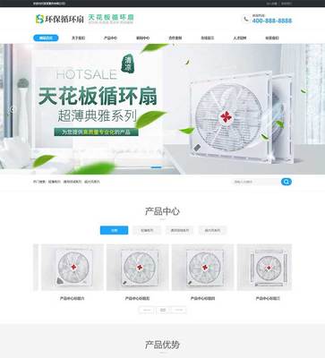 電器類網(wǎng)站開發(fā)與營銷型網(wǎng)頁設(shè)計(jì) 打造國內(nèi)廣告業(yè)務(wù)增長新引擎